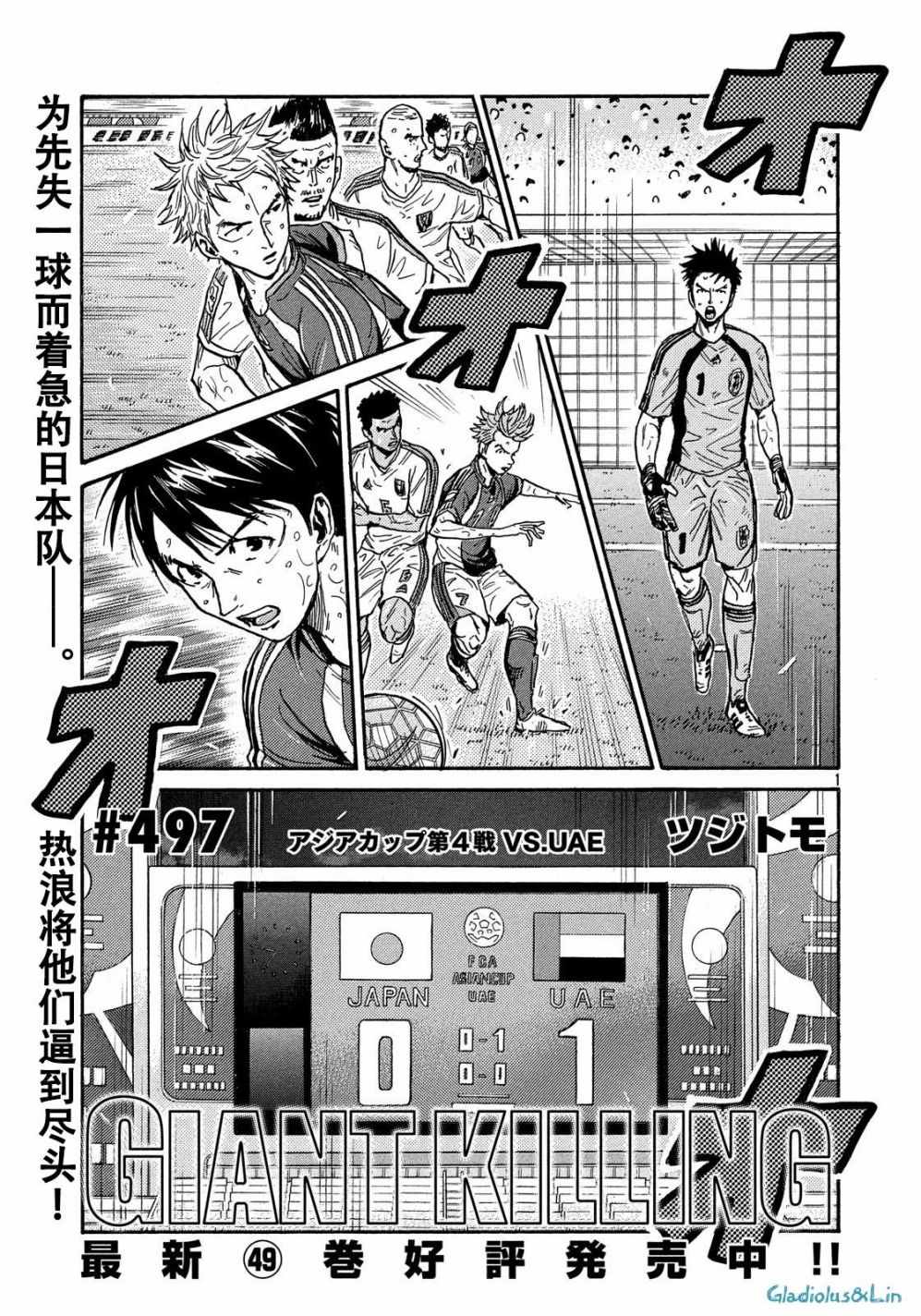 《逆转监督》漫画最新章节第497话免费下拉式在线观看章节第【1】张图片