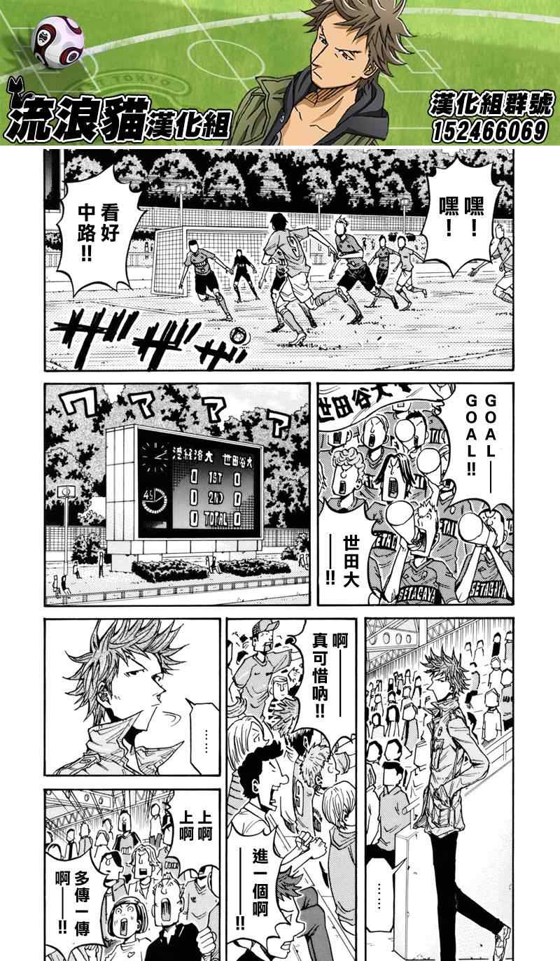 《逆转监督》漫画最新章节第133话免费下拉式在线观看章节第【3】张图片