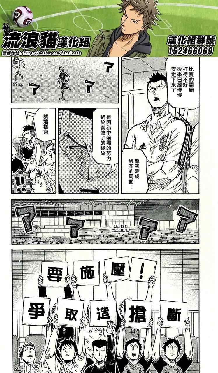 《逆转监督》漫画最新章节第219话免费下拉式在线观看章节第【18】张图片