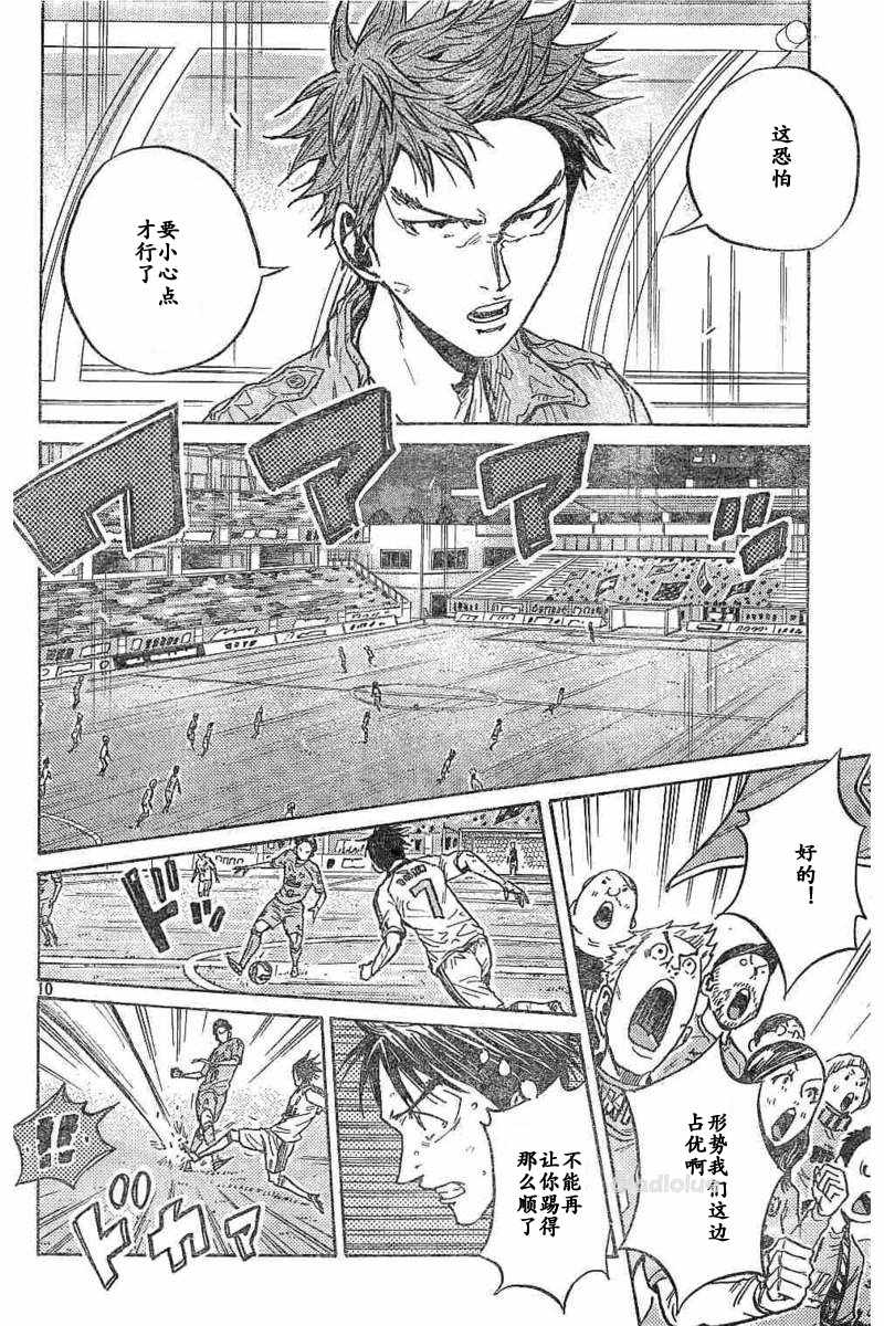 《逆转监督》漫画最新章节第453话免费下拉式在线观看章节第【10】张图片