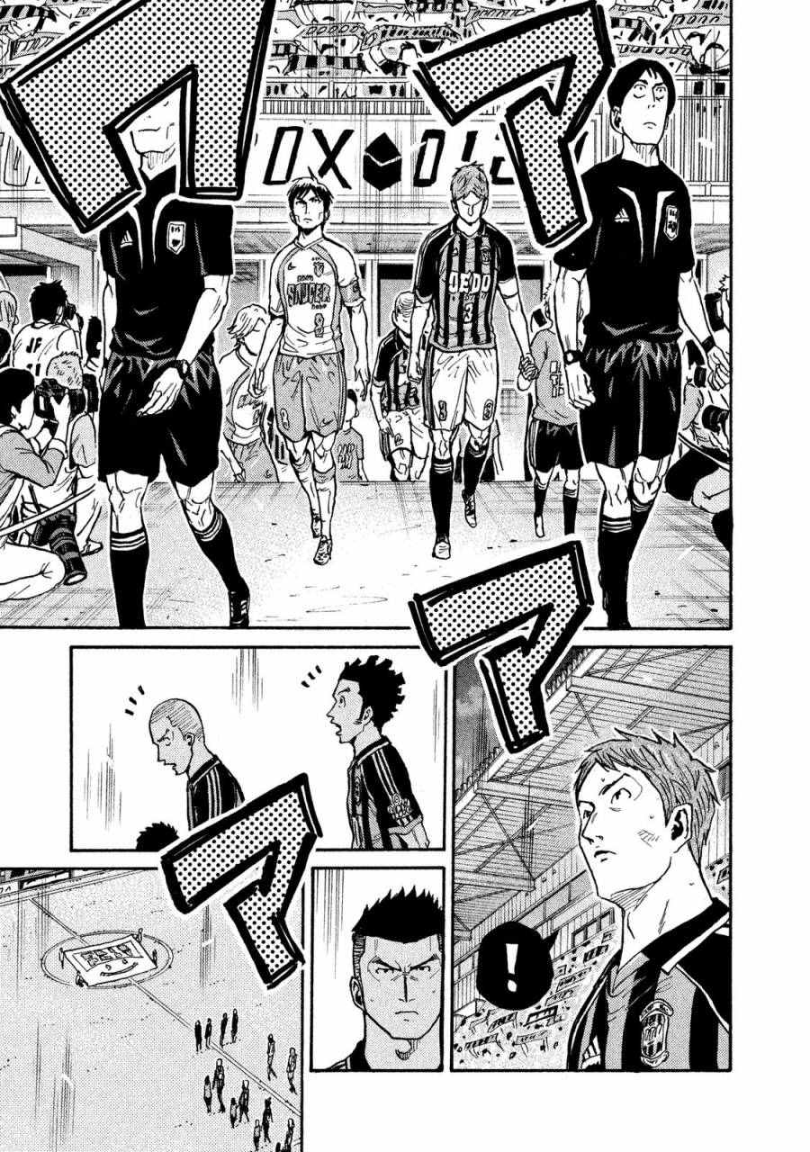 《逆转监督》漫画最新章节第413话免费下拉式在线观看章节第【11】张图片