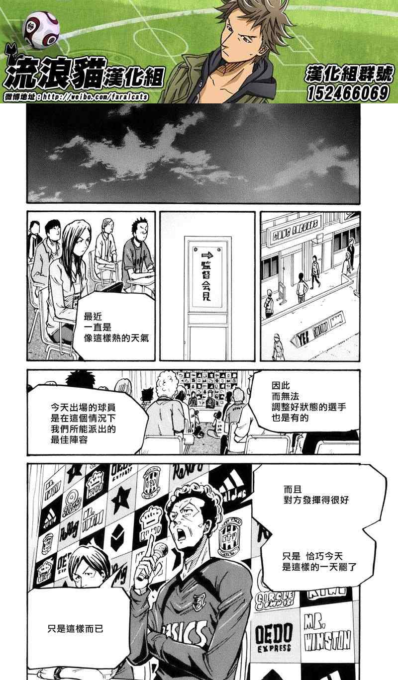 《逆转监督》漫画最新章节第232话免费下拉式在线观看章节第【10】张图片