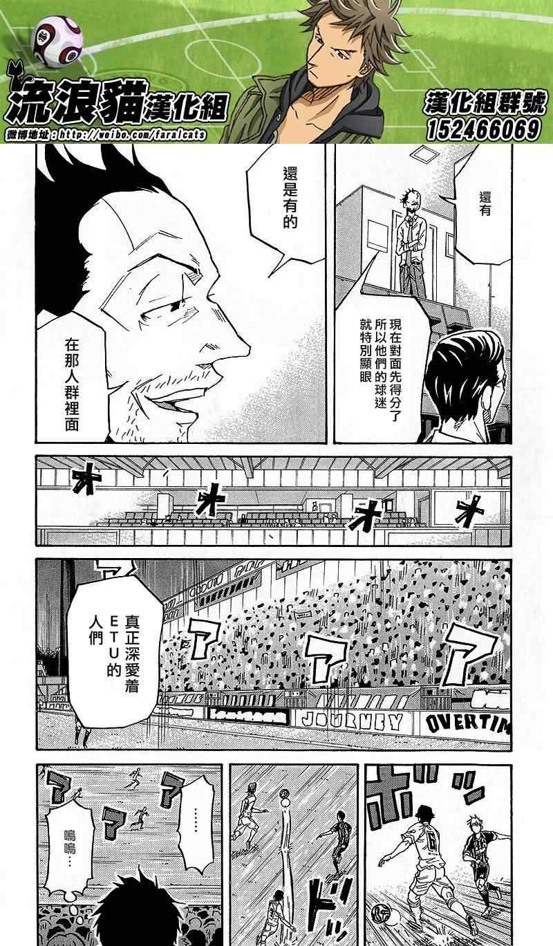 《逆转监督》漫画最新章节第218话免费下拉式在线观看章节第【14】张图片