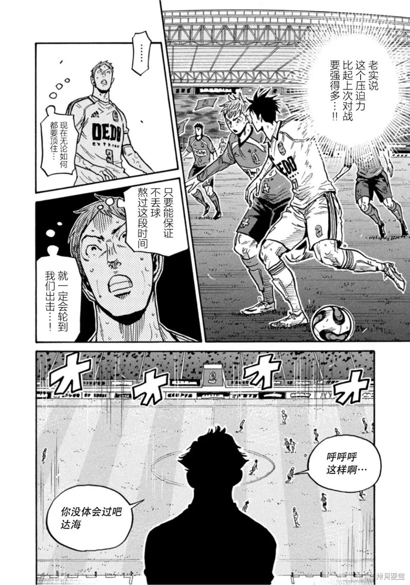 《逆转监督》漫画最新章节第613话免费下拉式在线观看章节第【4】张图片