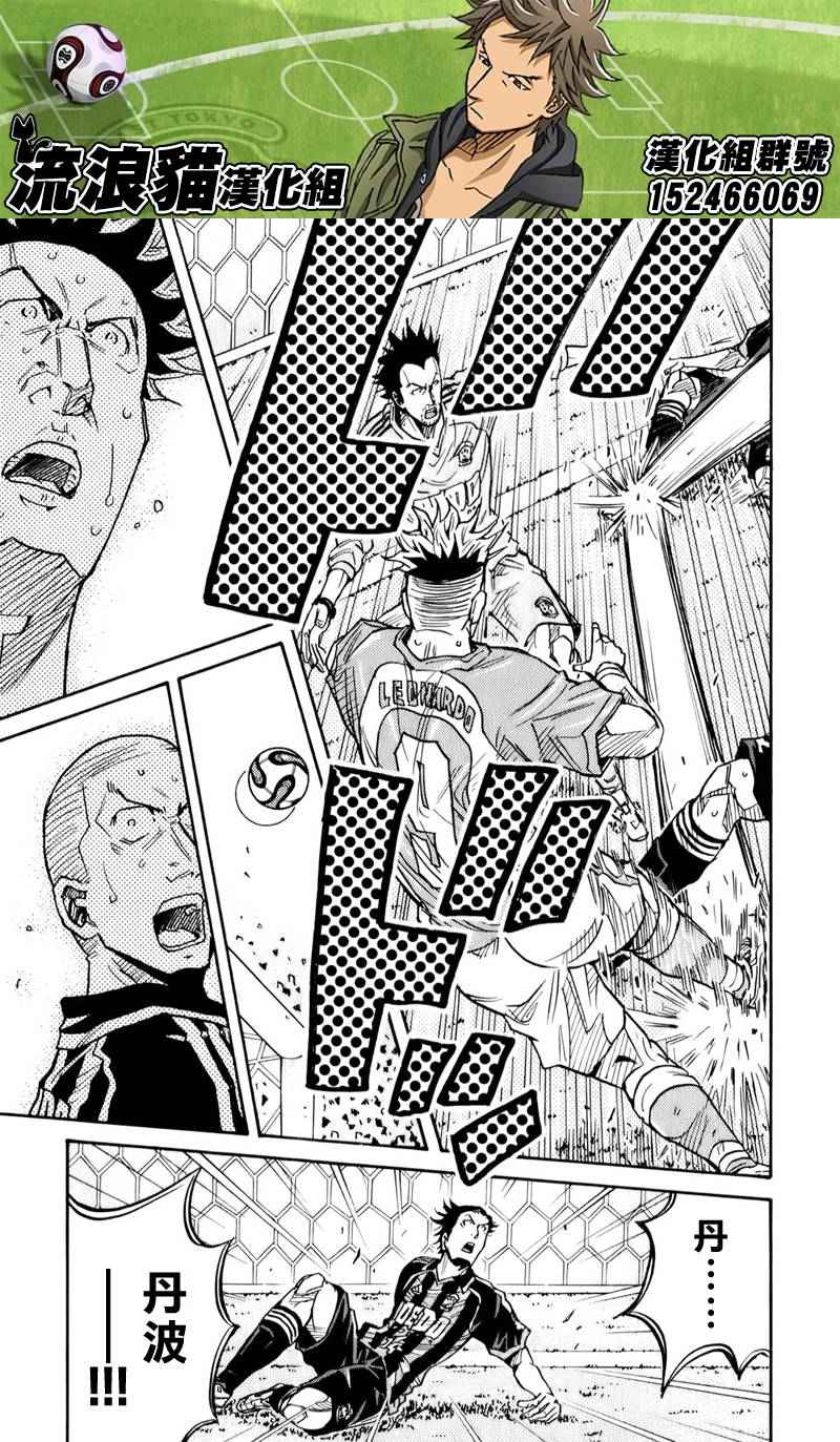 《逆转监督》漫画最新章节第118话免费下拉式在线观看章节第【9】张图片