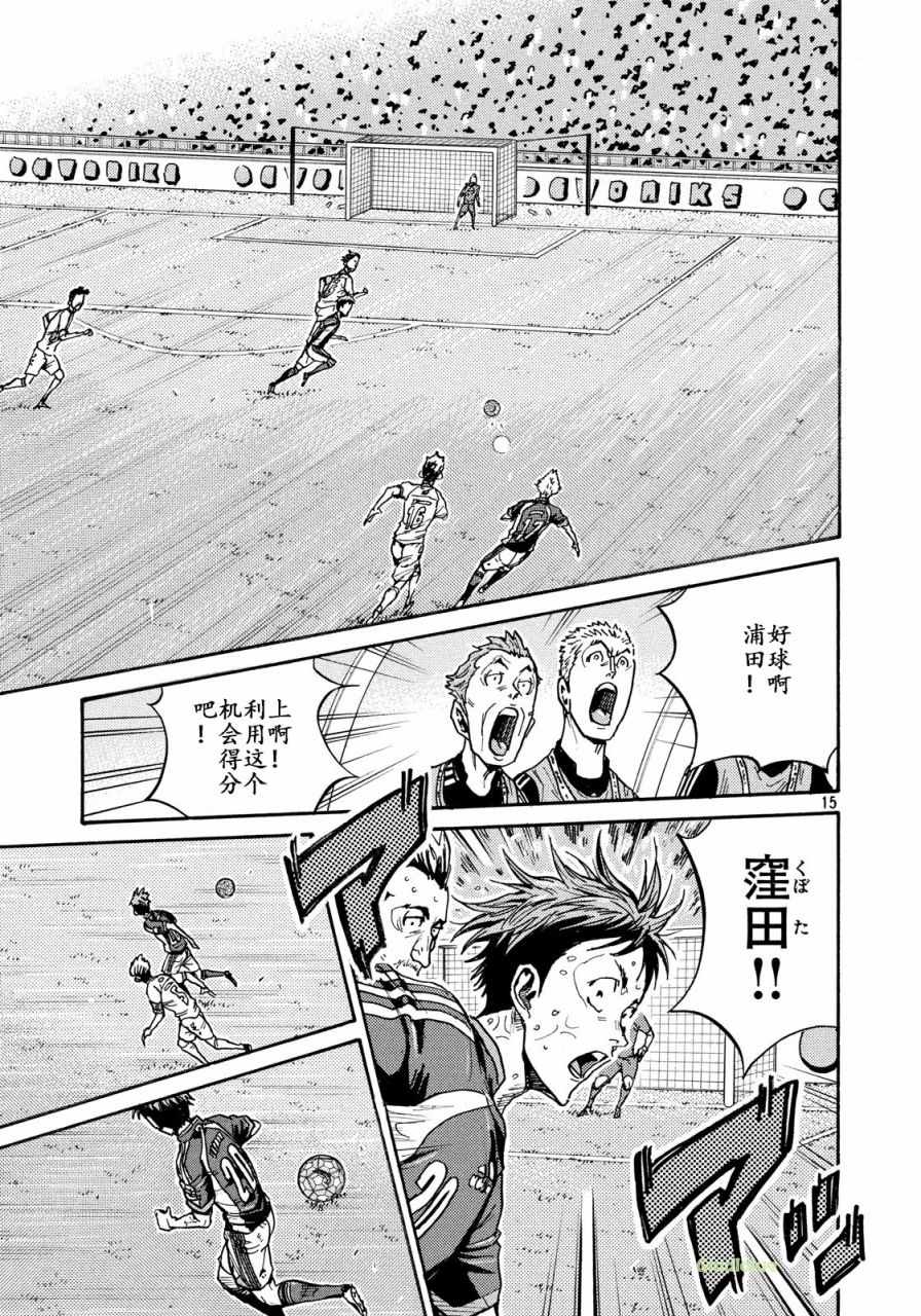 《逆转监督》漫画最新章节第469话免费下拉式在线观看章节第【15】张图片