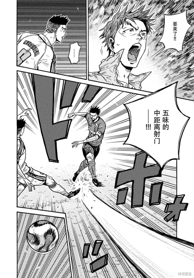 《逆转监督》漫画最新章节第612话免费下拉式在线观看章节第【5】张图片