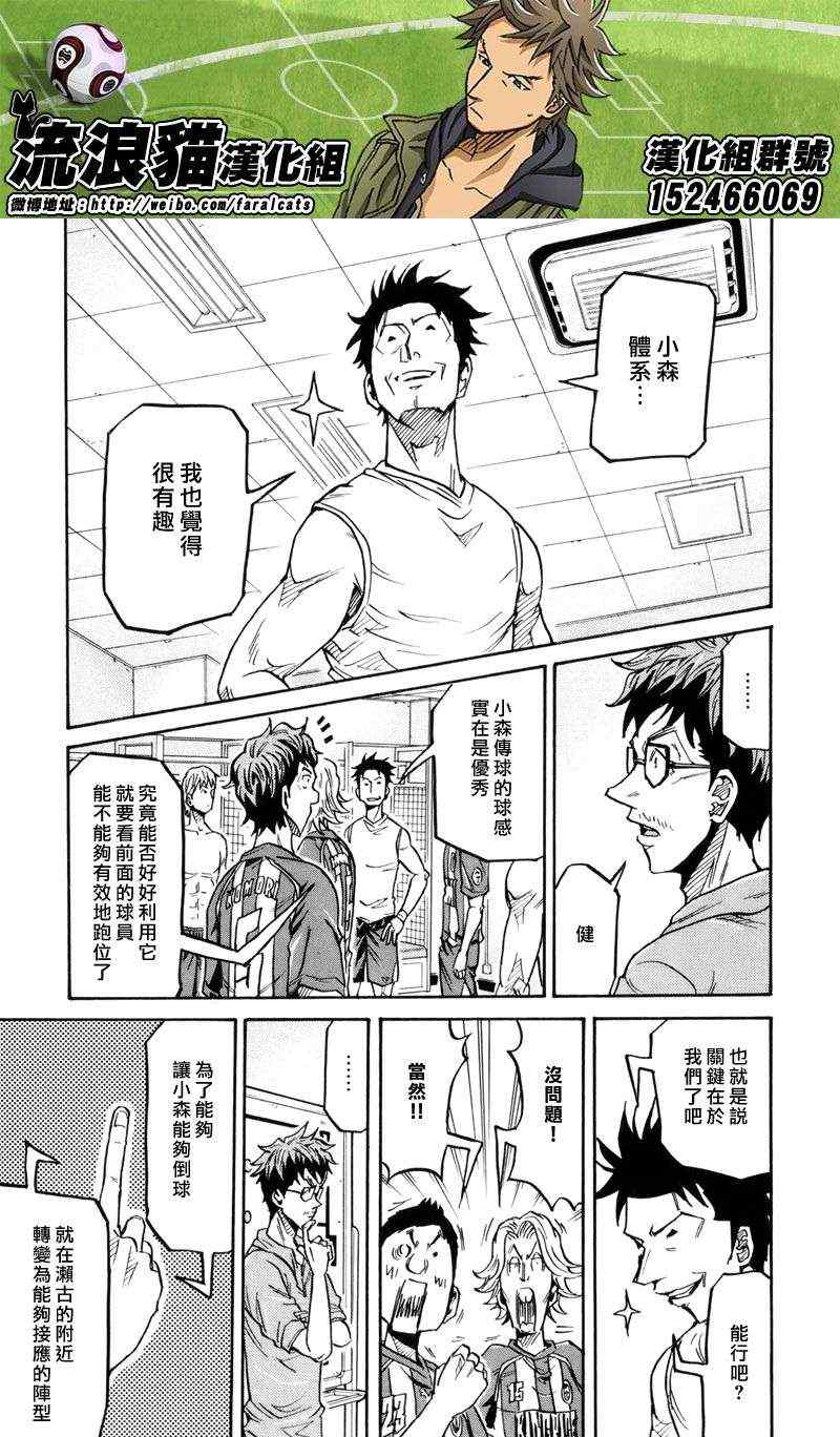 《逆转监督》漫画最新章节第196话免费下拉式在线观看章节第【15】张图片