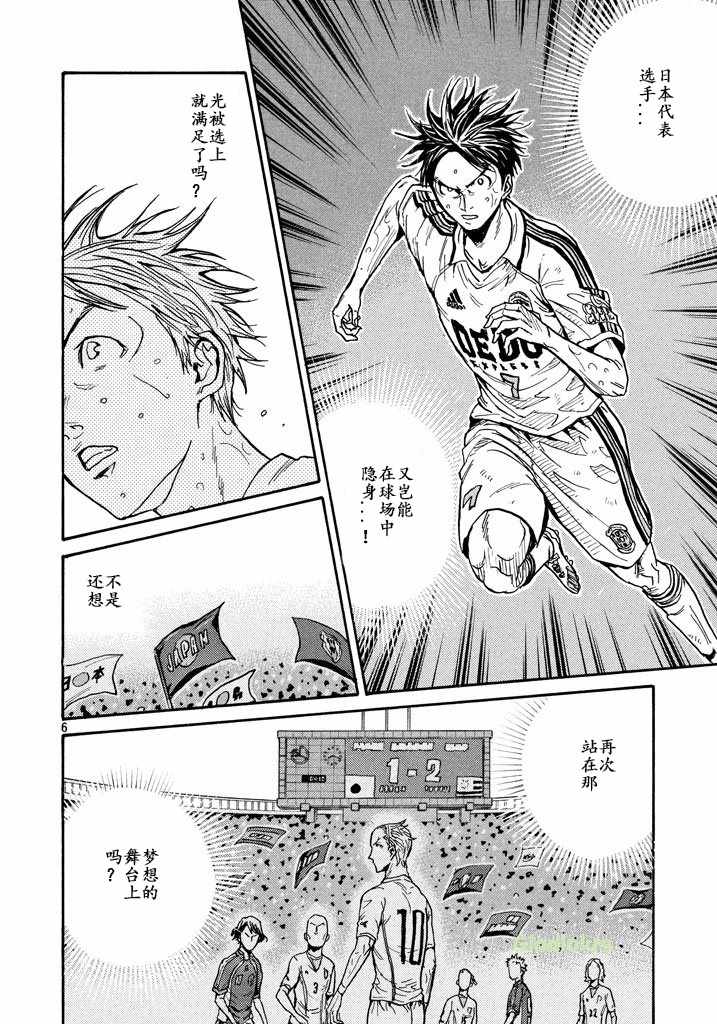 《逆转监督》漫画最新章节第455话免费下拉式在线观看章节第【6】张图片