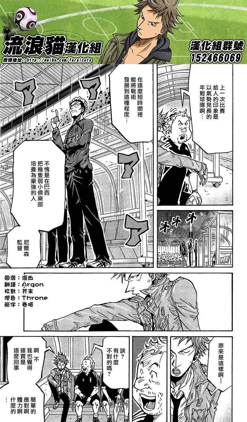 《逆转监督》漫画最新章节第225话免费下拉式在线观看章节第【13】张图片