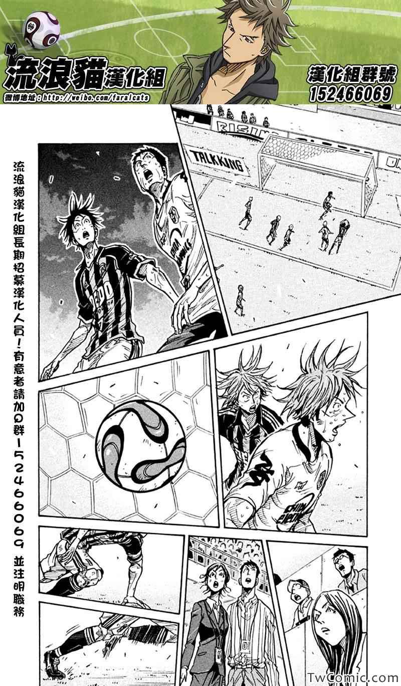 《逆转监督》漫画最新章节第259话免费下拉式在线观看章节第【3】张图片