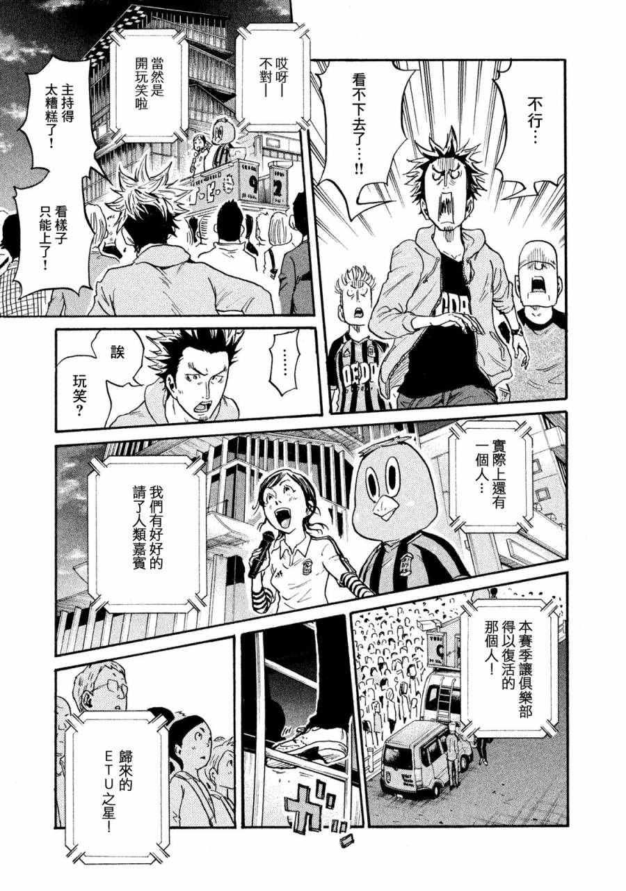 《逆转监督》漫画最新章节第408话免费下拉式在线观看章节第【12】张图片