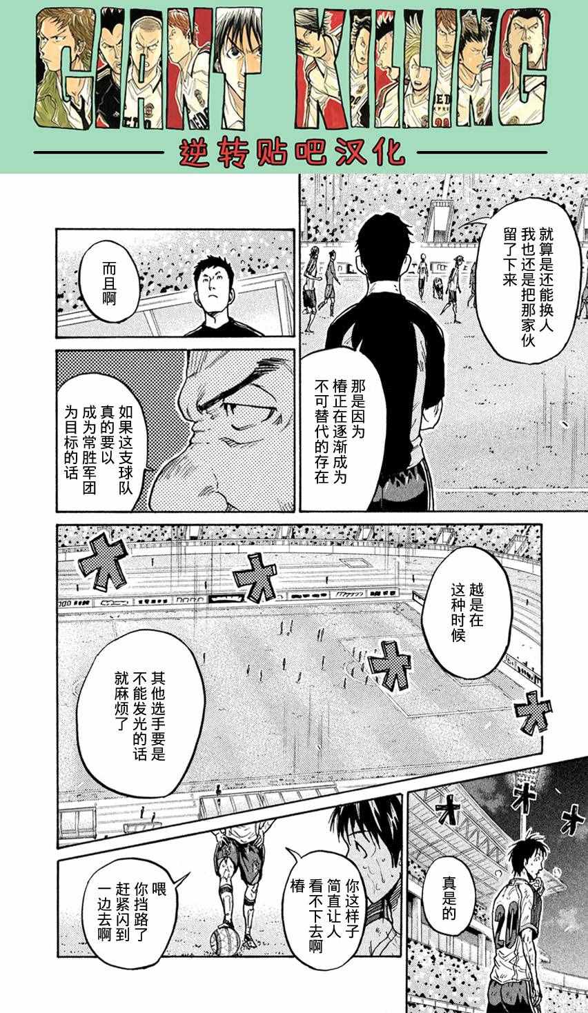 《逆转监督》漫画最新章节第401话免费下拉式在线观看章节第【10】张图片