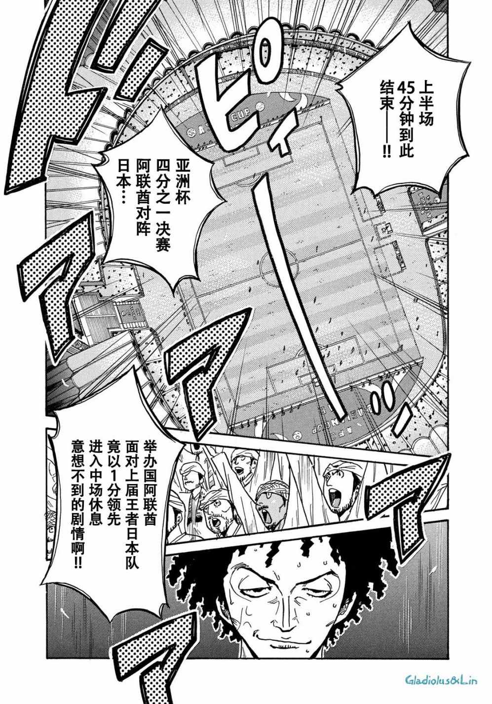 《逆转监督》漫画最新章节第497话免费下拉式在线观看章节第【4】张图片