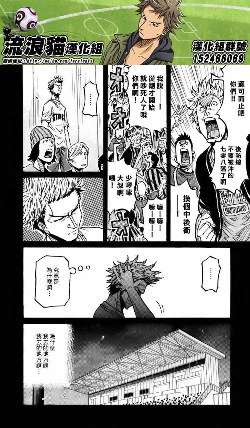 《逆转监督》漫画最新章节第238话免费下拉式在线观看章节第【5】张图片