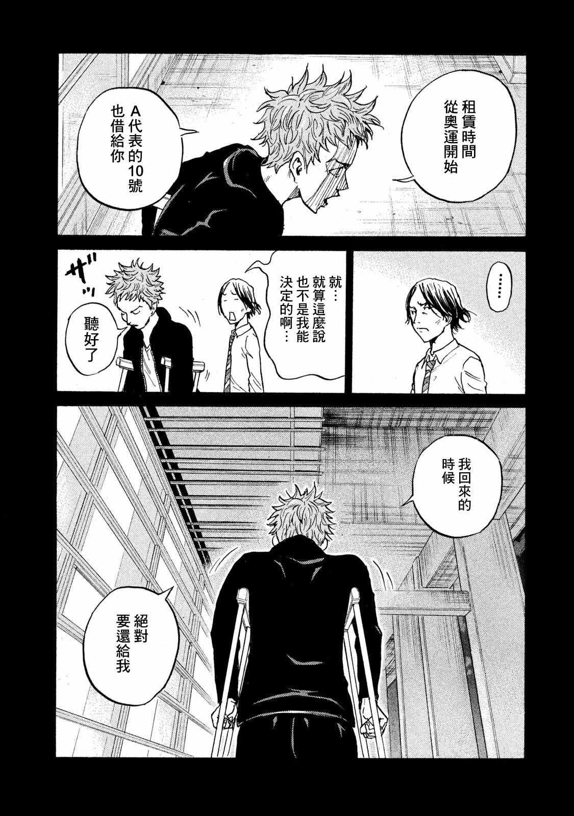 《逆转监督》漫画最新章节第410话免费下拉式在线观看章节第【18】张图片