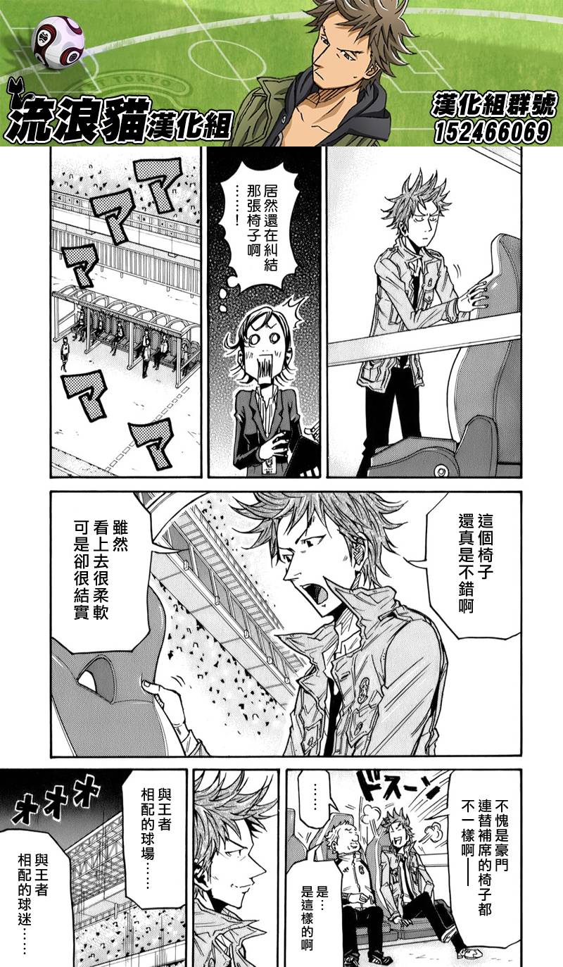 《逆转监督》漫画最新章节第108话免费下拉式在线观看章节第【9】张图片
