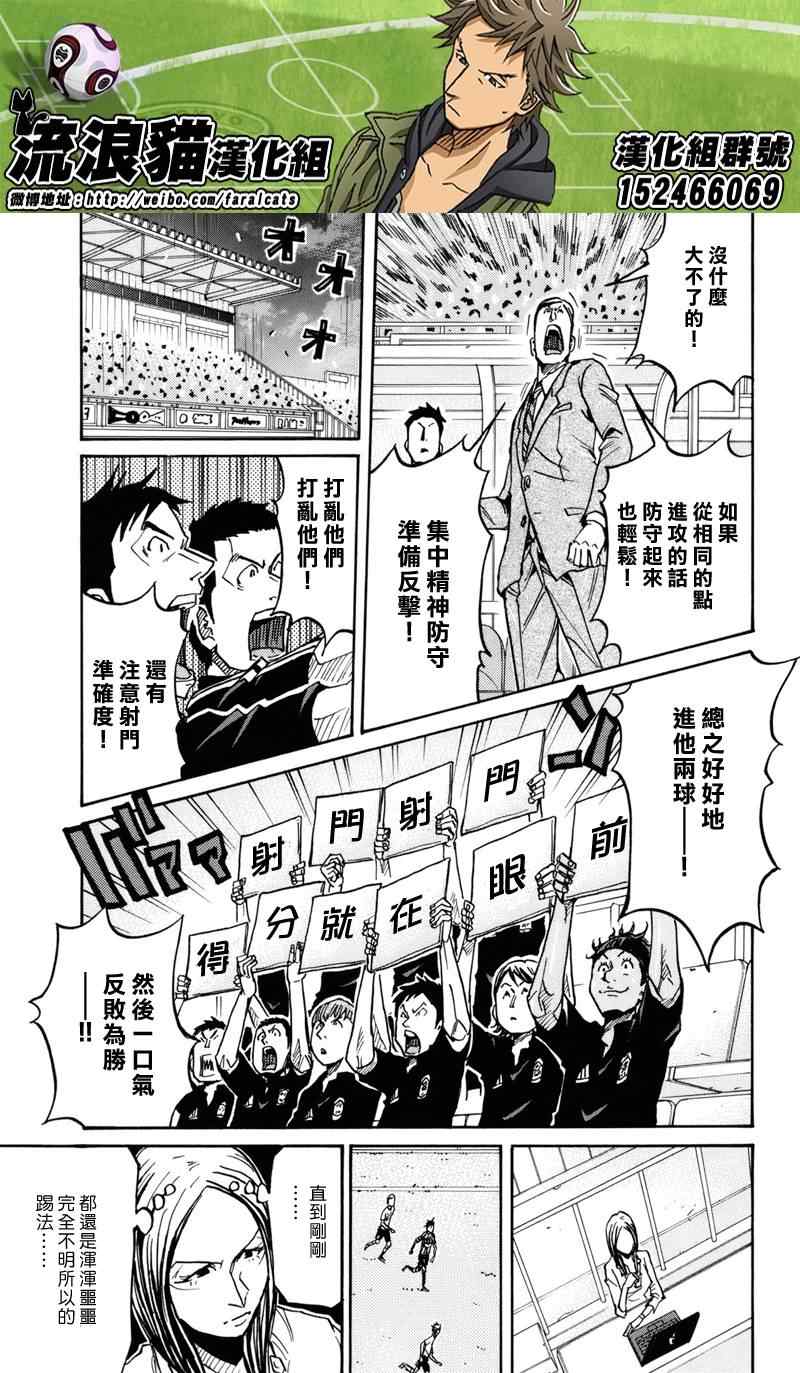 《逆转监督》漫画最新章节第180话免费下拉式在线观看章节第【11】张图片