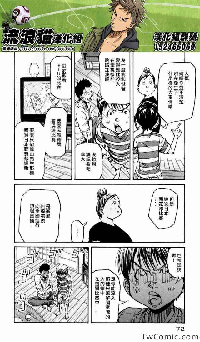 《逆转监督》漫画最新章节第271话免费下拉式在线观看章节第【6】张图片