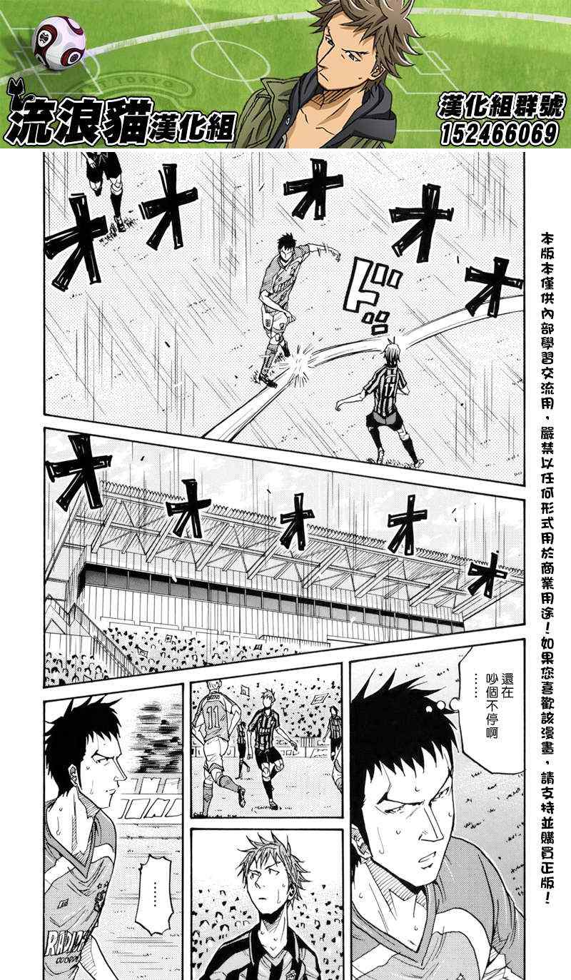 《逆转监督》漫画最新章节第141话免费下拉式在线观看章节第【2】张图片