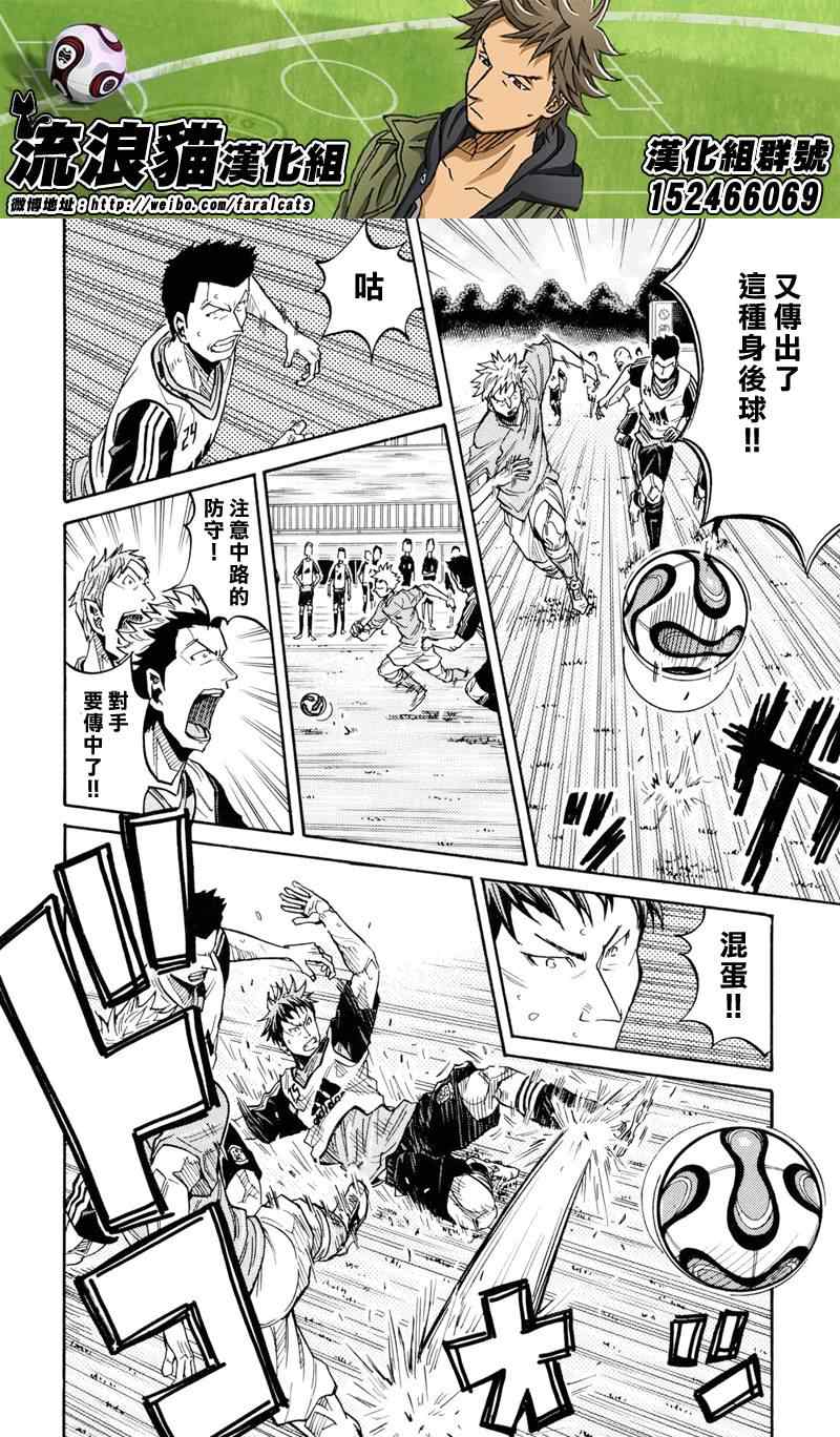 《逆转监督》漫画最新章节第160话免费下拉式在线观看章节第【8】张图片