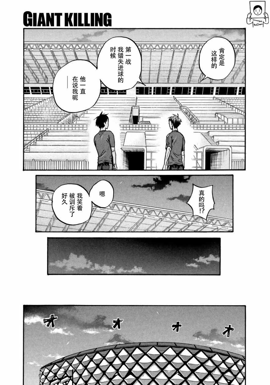 《逆转监督》漫画最新章节第473话免费下拉式在线观看章节第【17】张图片