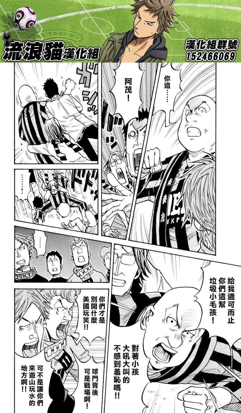 《逆转监督》漫画最新章节第122话免费下拉式在线观看章节第【14】张图片