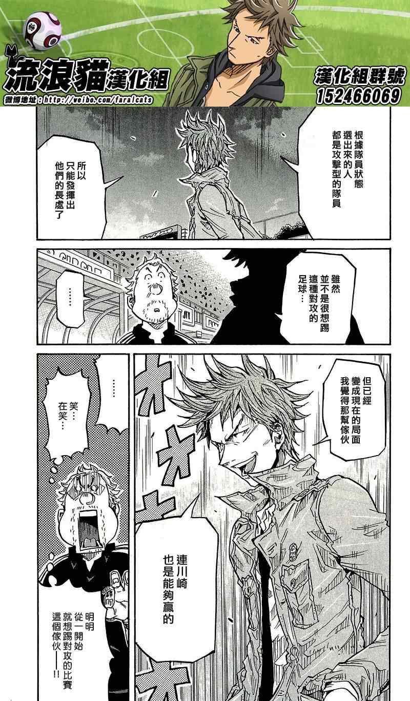 《逆转监督》漫画最新章节第221话免费下拉式在线观看章节第【17】张图片