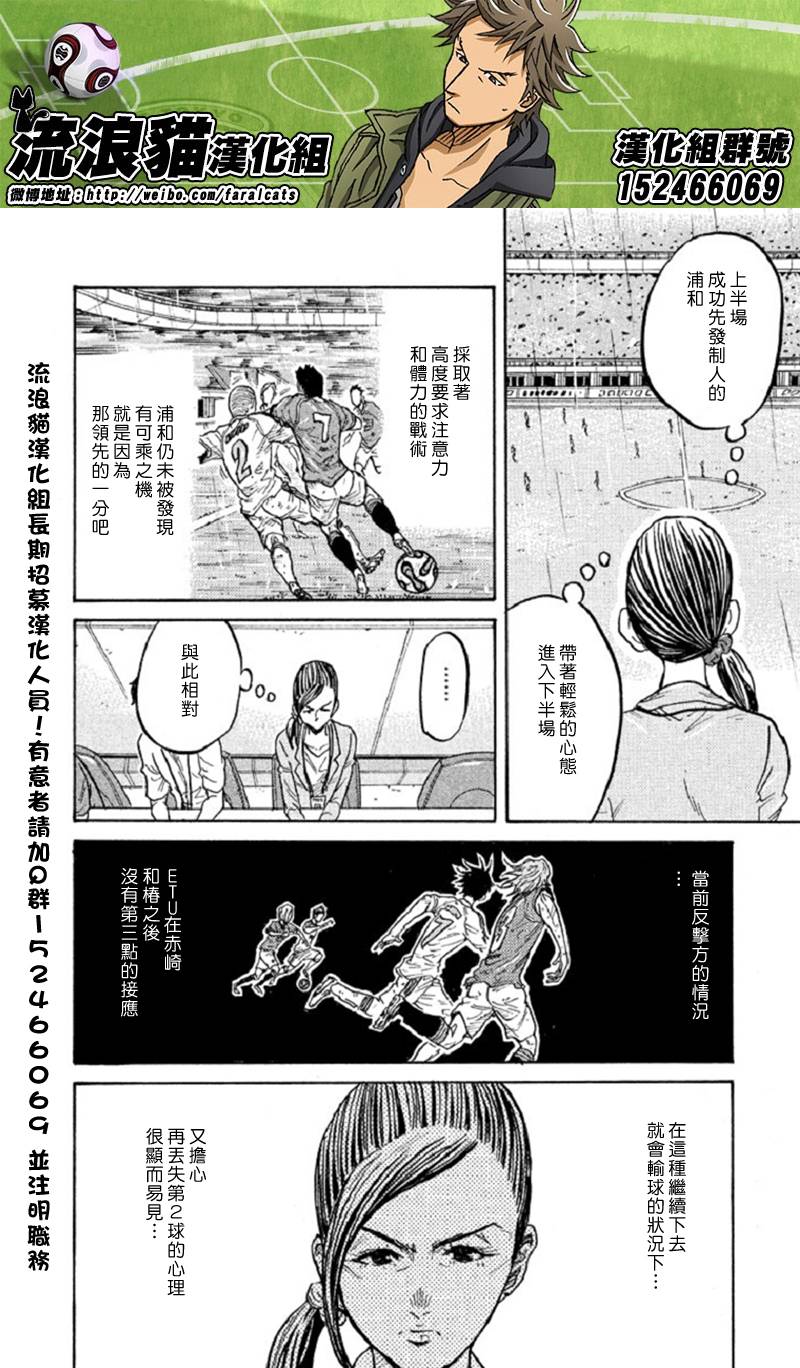 《逆转监督》漫画最新章节第287话免费下拉式在线观看章节第【6】张图片