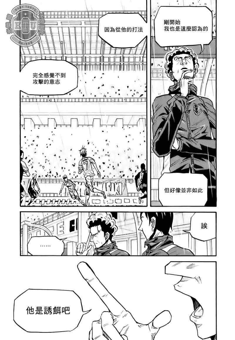 《逆转监督》漫画最新章节第95话免费下拉式在线观看章节第【19】张图片