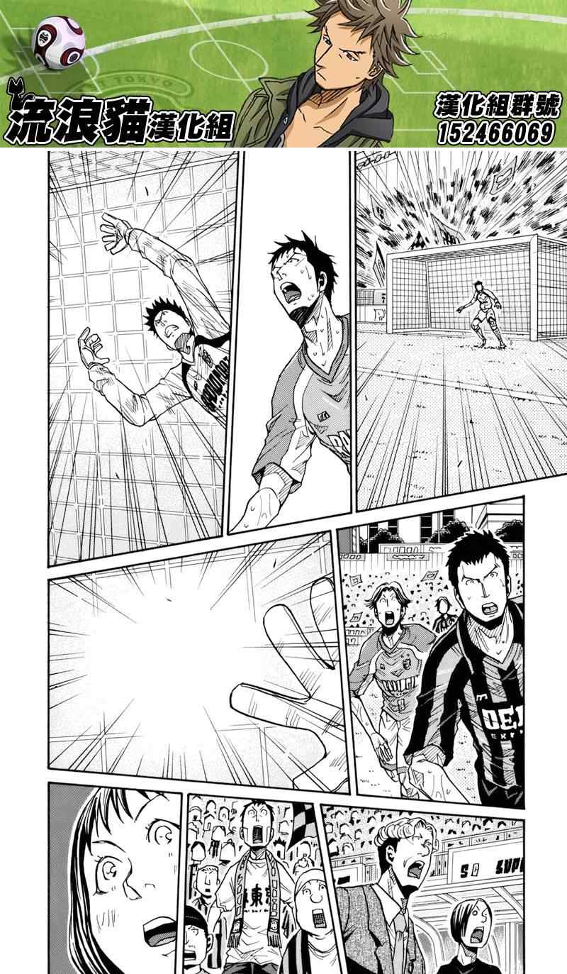 《逆转监督》漫画最新章节第144话免费下拉式在线观看章节第【13】张图片