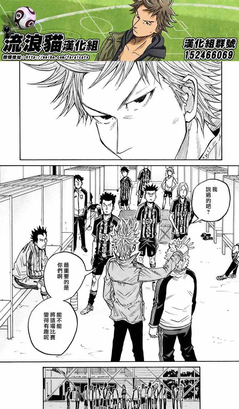 《逆转监督》漫画最新章节第70话免费下拉式在线观看章节第【6】张图片