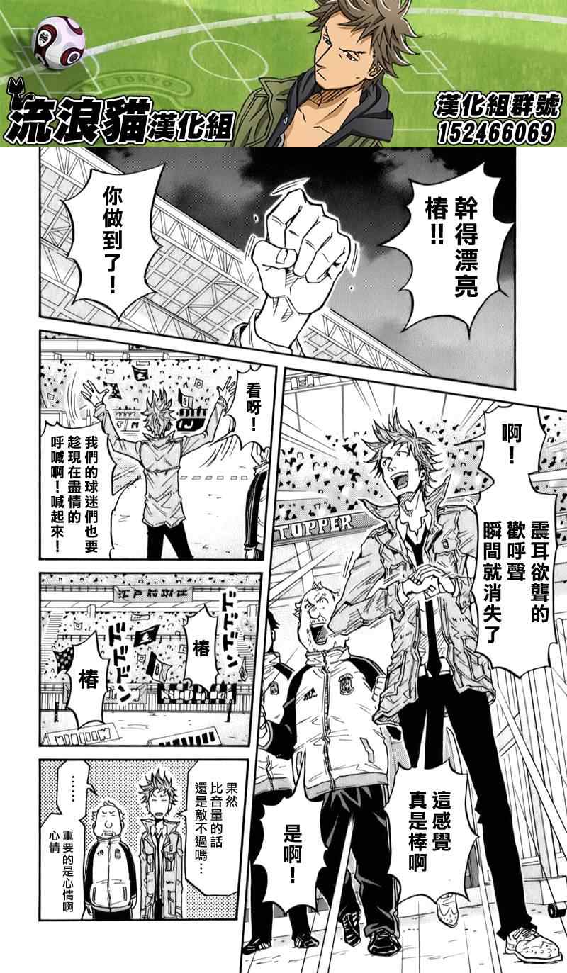 《逆转监督》漫画最新章节第109话免费下拉式在线观看章节第【13】张图片