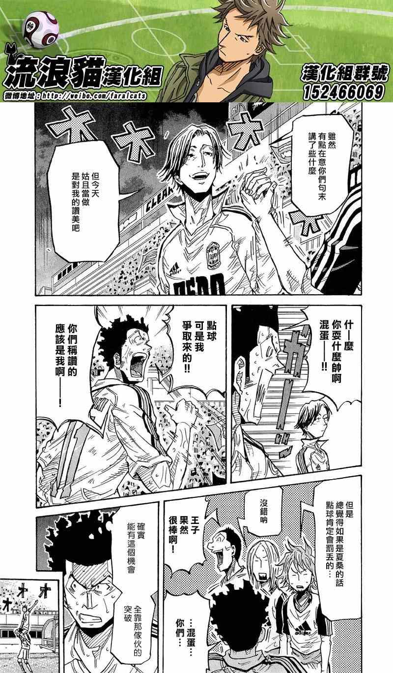 《逆转监督》漫画最新章节第212话免费下拉式在线观看章节第【4】张图片