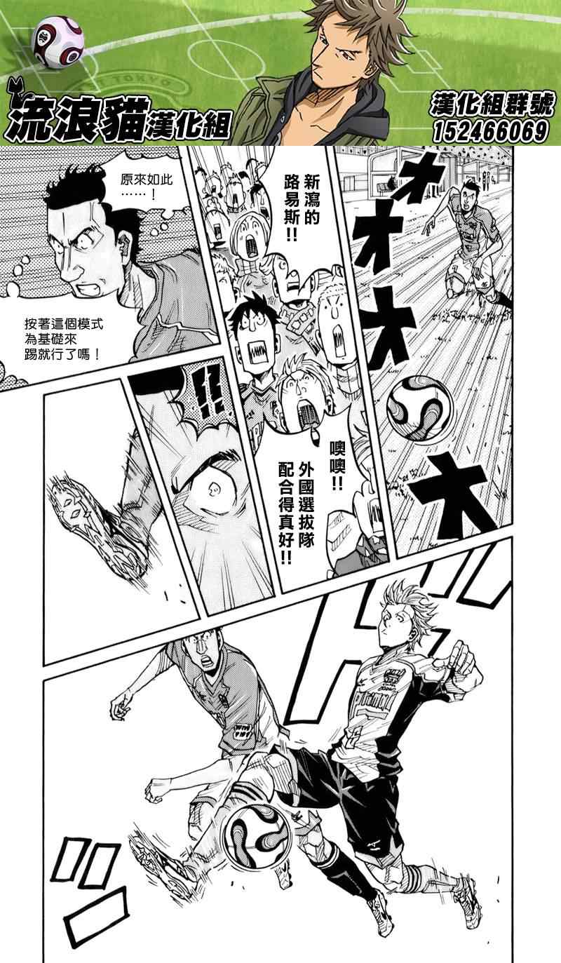 《逆转监督》漫画最新章节第127话免费下拉式在线观看章节第【11】张图片