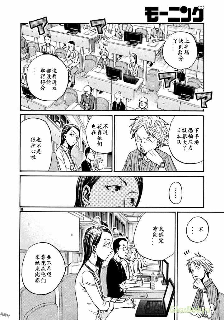 《逆转监督》漫画最新章节第468话免费下拉式在线观看章节第【18】张图片