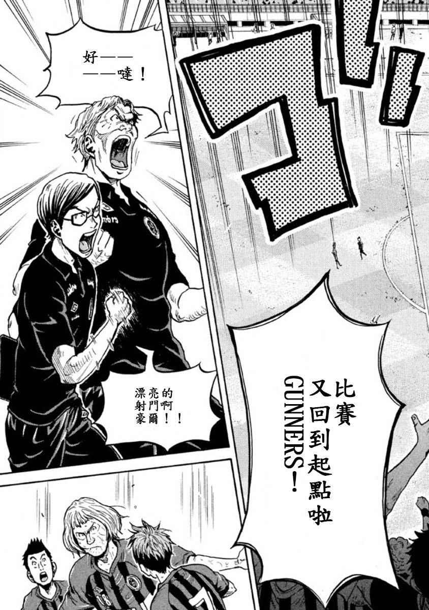 《逆转监督》漫画最新章节第351话免费下拉式在线观看章节第【17】张图片