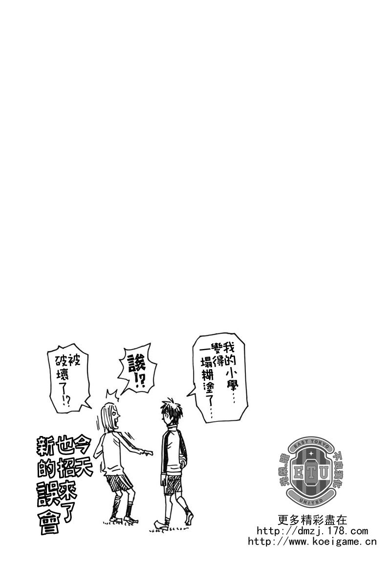 《逆转监督》漫画最新章节第84话免费下拉式在线观看章节第【21】张图片