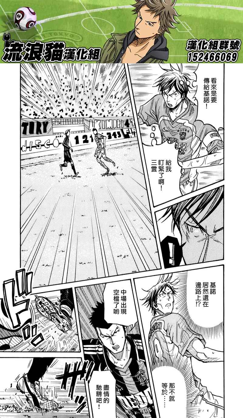 《逆转监督》漫画最新章节第115话免费下拉式在线观看章节第【7】张图片