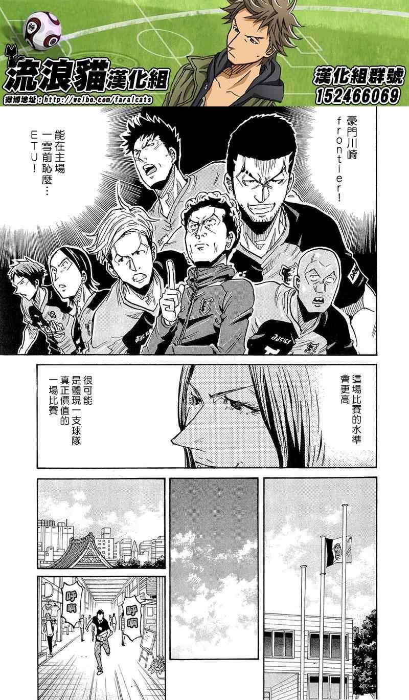 《逆转监督》漫画最新章节第213话免费下拉式在线观看章节第【15】张图片