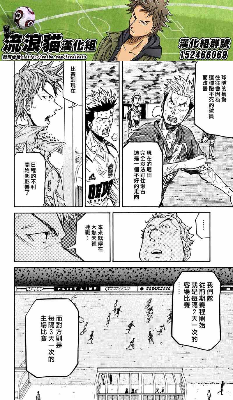 《逆转监督》漫画最新章节第200话免费下拉式在线观看章节第【15】张图片