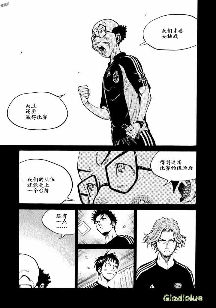 《逆转监督》漫画最新章节第468话免费下拉式在线观看章节第【13】张图片