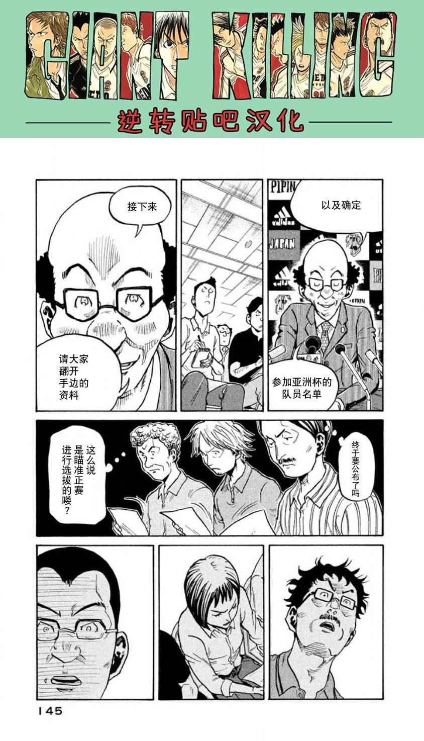 《逆转监督》漫画最新章节第354话免费下拉式在线观看章节第【9】张图片