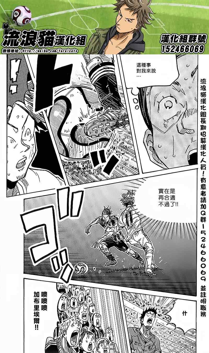 《逆转监督》漫画最新章节第228话免费下拉式在线观看章节第【3】张图片