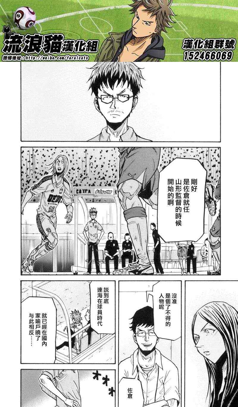 《逆转监督》漫画最新章节第188话免费下拉式在线观看章节第【11】张图片