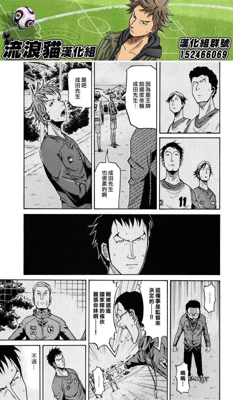 《逆转监督》漫画最新章节第141话免费下拉式在线观看章节第【10】张图片