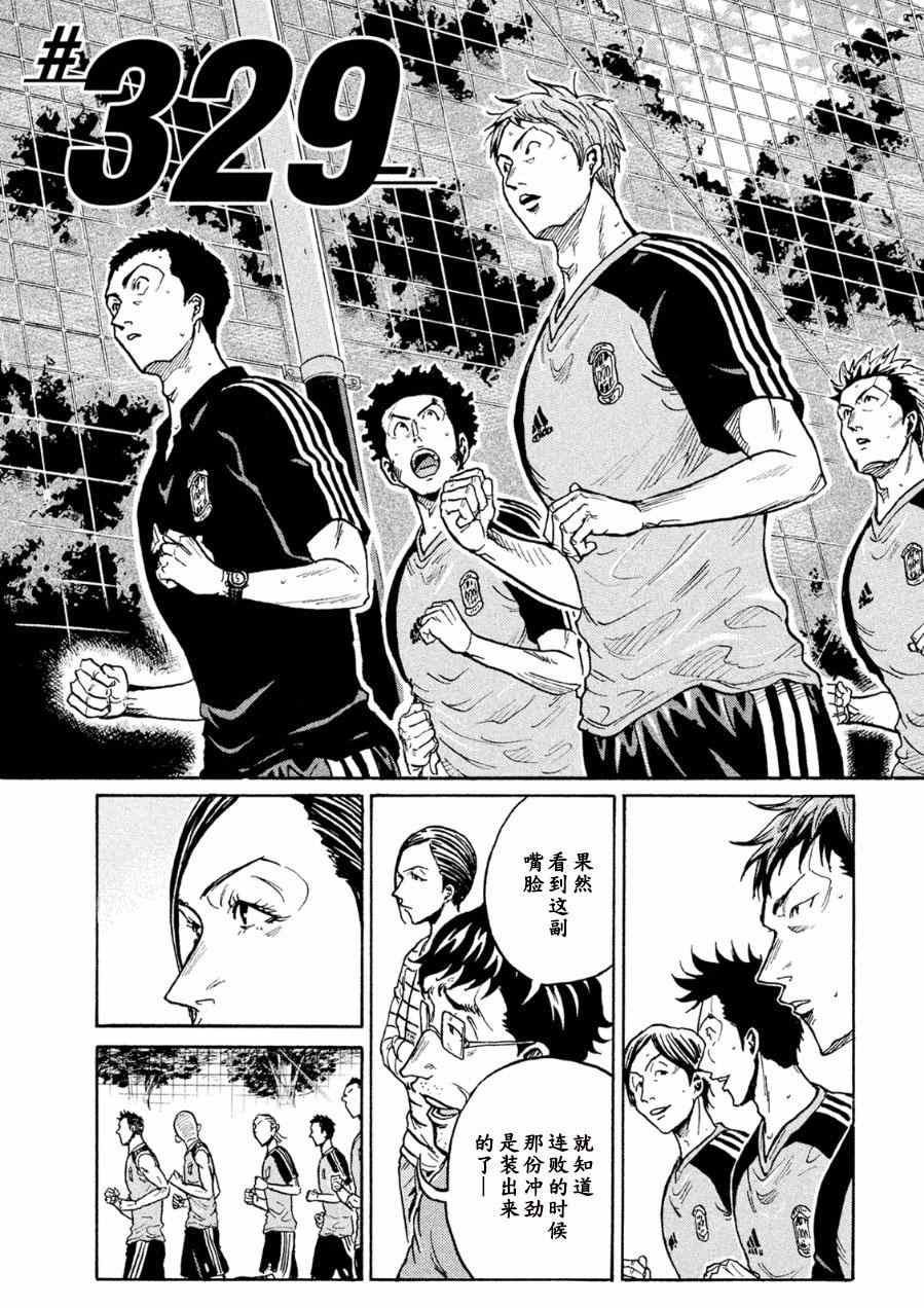 《逆转监督》漫画最新章节第329话免费下拉式在线观看章节第【3】张图片