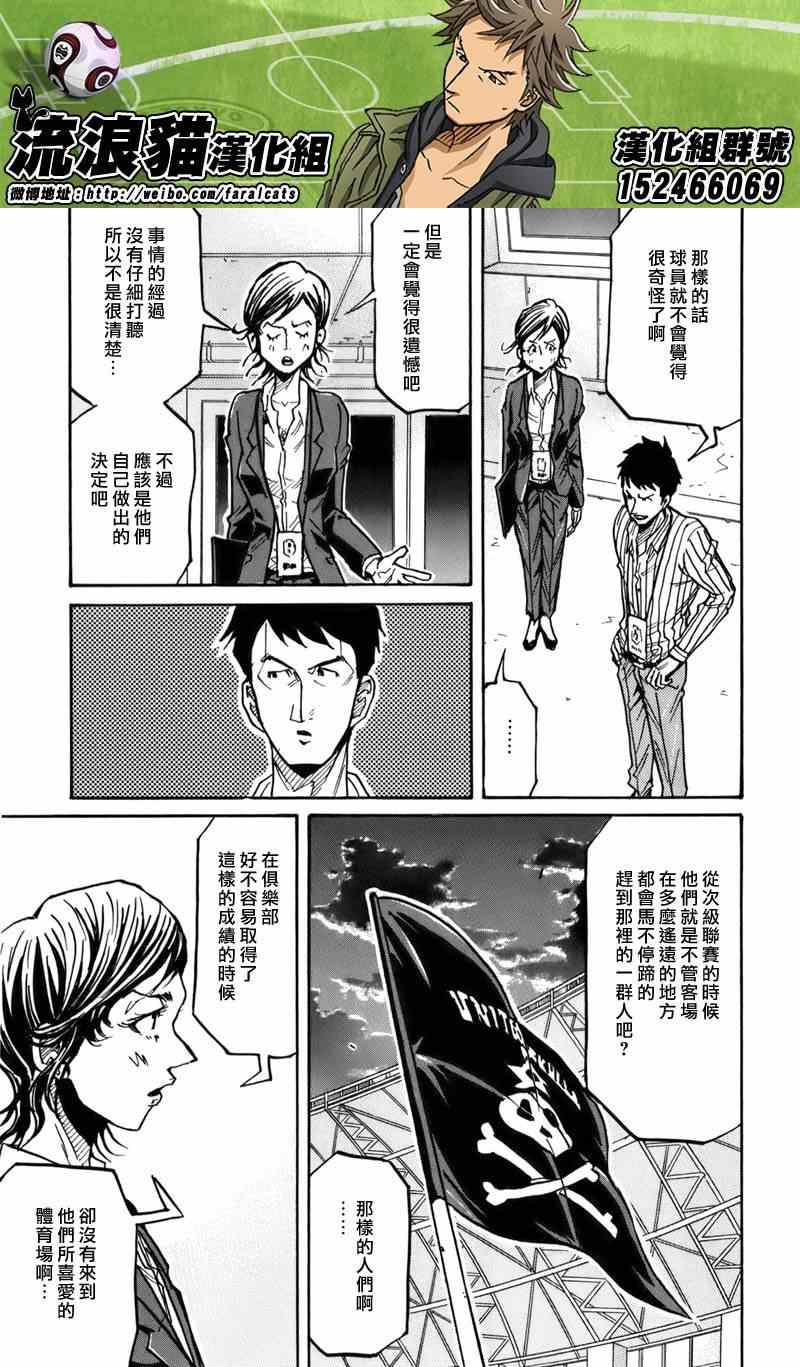 《逆转监督》漫画最新章节第244话免费下拉式在线观看章节第【9】张图片