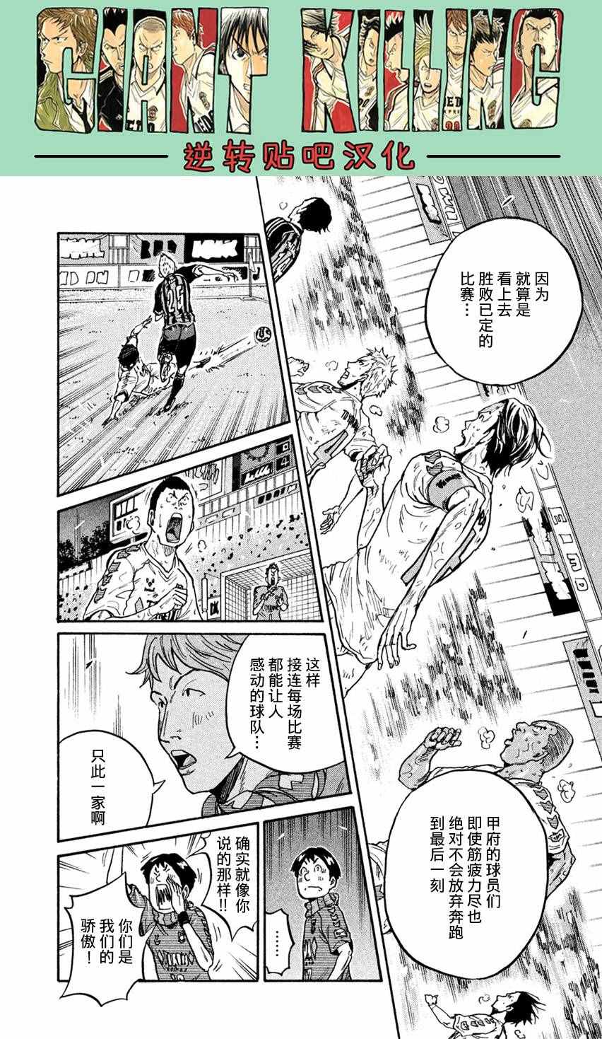 《逆转监督》漫画最新章节第399话免费下拉式在线观看章节第【17】张图片