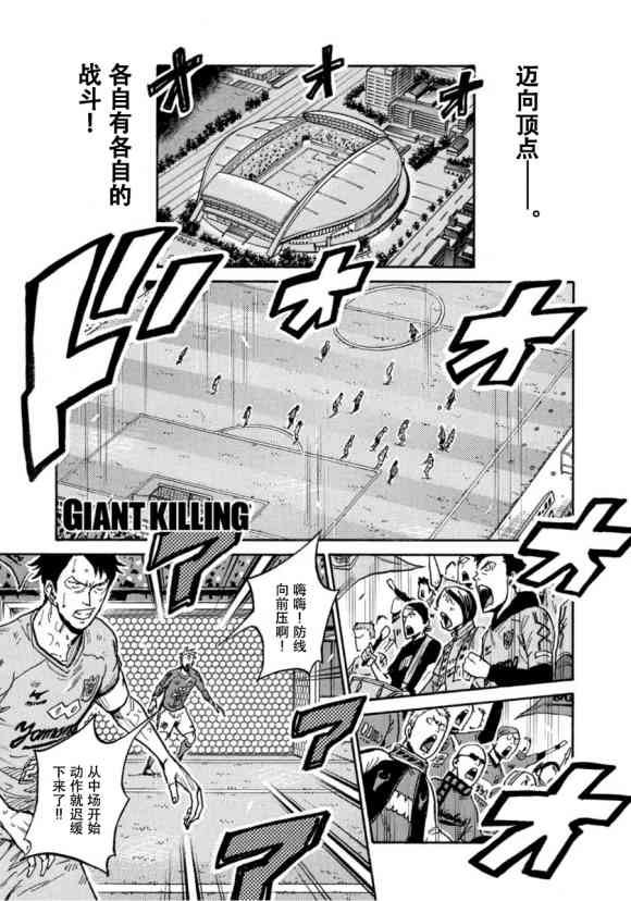 《逆转监督》漫画最新章节第579话免费下拉式在线观看章节第【1】张图片